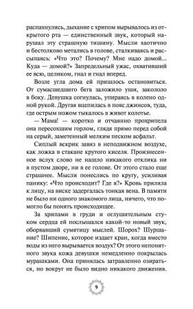 Книга: Пока ты здесь EKS-955528