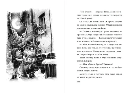Книга: Не открывать! Кусается! (#1) EKS-919338