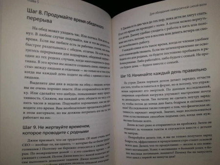 Книга: Миф о мотивации. Как успешные люди настраиваются на победу MIF-176350