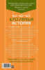 Книга: Все-все-все кроличьи истории. Юрье Ж. Махаон EKS-287099