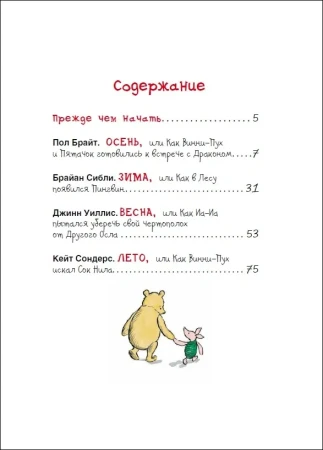 Книга: Винни-Пух. Лучший мишка в мире ROS-34521