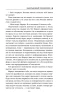Книга: Каштановый человечек EKS-582630