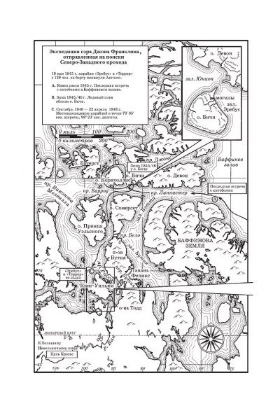 Книга: Террор. Симмонс Д. The Big Book. Азбука EKS-110496