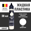 Жидкая пластика CERNIT Gel 30 мл прозрачная RH-CE1500030005