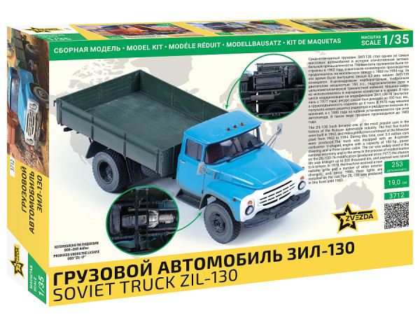 Сборная модель: Грузовой автомобиль ЗИЛ-130, З-3712