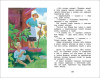 Книга: Гайдар А.П. Чук и Гек. Рассказы (ВЧ) ROS-36105
