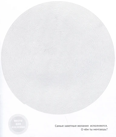 Книга: Аниме. Спиральная раскраска-антистресс с наклейками ROS-63978