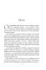 Книга: Наблюдатель EKS-908034