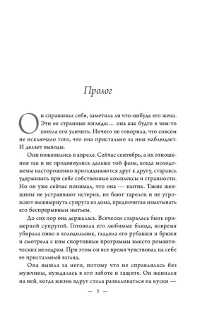 Книга: Наблюдатель EKS-908034