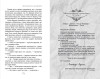 Книга: Магические агенты. Феи в Дублине! EKS-910525
