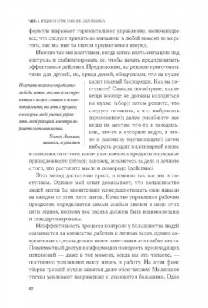 Книга: Как привести дела в порядок. Искусство продуктивности без стресса MIF-694250