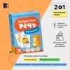 Книга: Запускаем речь. Лепеталки ROS-40926