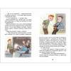 Книга: Веселые рассказы о школьниках (ВЧ) ROS-38676