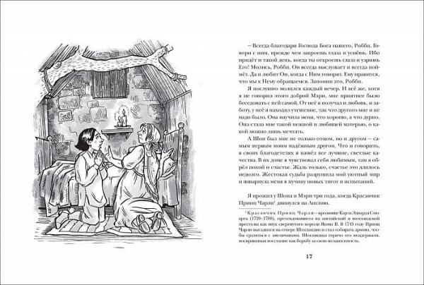 Книга: Морпурго М. Последний волк ROS-37233