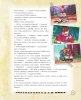 Книга: Гравити Фолз. Полная история. Сезон 1 EKS-160661