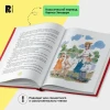 Книга: Трэверс П. Мэри Поппинс возвращается (илл. Челак В.) (нов.) ROS-43017