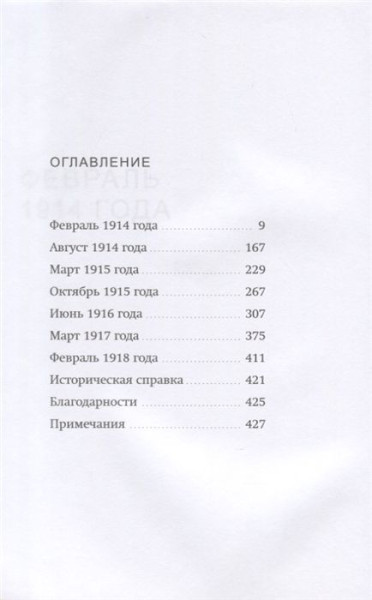Книга: На что способна умница MIF-467427