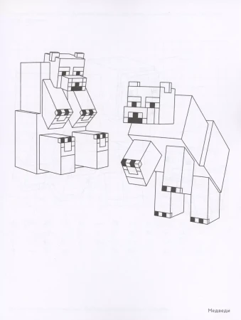 Мегараскраска. Майнкрафт. Раскрась мир игры EKS-811402