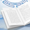 Книга: Ключ к здоровью. Тайная духовная энергетическая практика EKS-963033