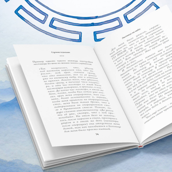 Книга: Ключ к здоровью. Тайная духовная энергетическая практика EKS-963033