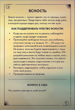 Метафорические открытки: Эмоциональный компас. Для поиска и восполнения внутренних ресурсов 30 шт EKS-879662
