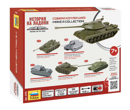 Сборная модель: Советский тяжелый танк Ис-4 З-6296