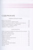 Книга: Гид по мобильной фотографии. Сними свой шедевр! EKS-095369