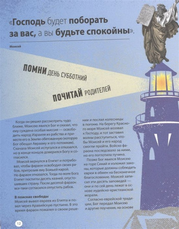 Книга: Лидеры. Самые яркие фигуры мировой истории MIF-690573