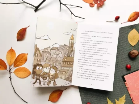 Книга: Хильда и Большой парад MIF-463566