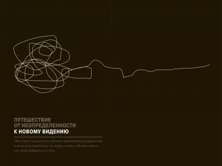 Книга: Создайте личный бренд. Как находить возможности, развиваться и выделяться MIF-177951