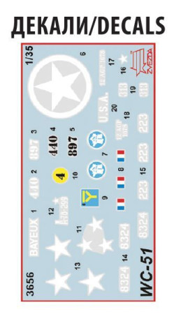 Сборная модель: Американский армейский автомобиль WC-51 "Три четверти" З-3656