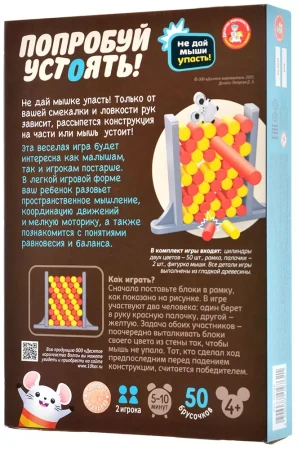 Настольная игра: Попробуй устоять MAG04762
