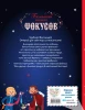 Книга: Большая книга фокусов EKS-626501
