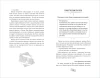 Книга: Пэк Сын Ён. Почтовая служба друзей по переписке ROS-44216