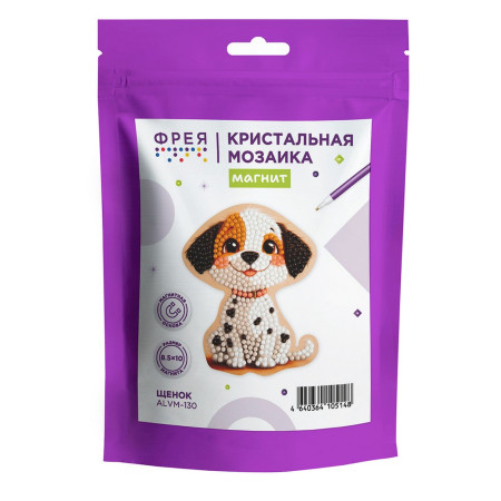 Кристальная (алмазная) мозаика ФРЕЯ магнит "Щенок" 8.5 х 10 см ALVM-130