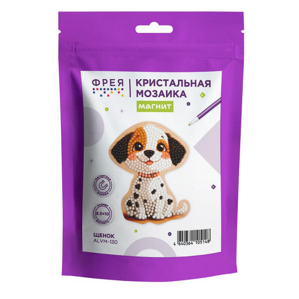 Кристальная (алмазная) мозаика ФРЕЯ магнит "Щенок" 8.5 х 10 см ALVM-130