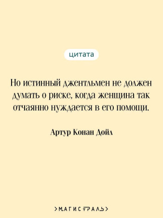 Книга: Записки о Шерлоке Холмсе. Серия Магистраль. Главный тренд EKS-298592