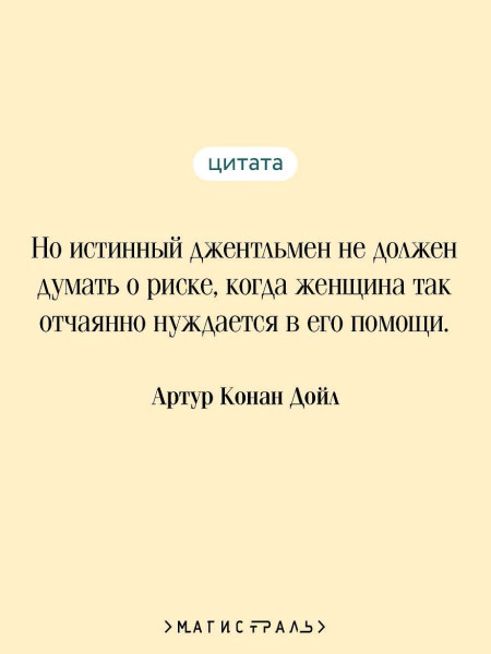 Книга: Записки о Шерлоке Холмсе. Серия Магистраль. Главный тренд EKS-298592