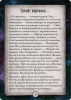 Настольная игра: Ужас Аркхэма. Карточная игра: Карнавал ужасов MAG915128