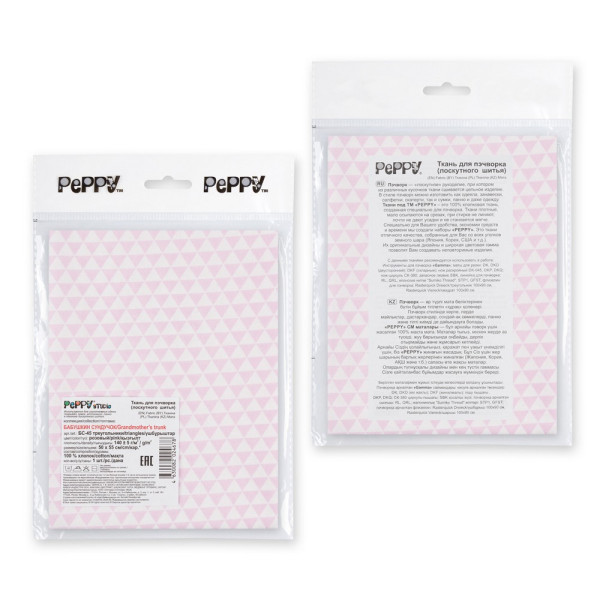 Ткань для пэчворка PEPPY БАБУШКИН СУНДУЧОК 50 x 55 см 140 ± 5 г/м2 100% хлопок БС-45 треугольники розовый