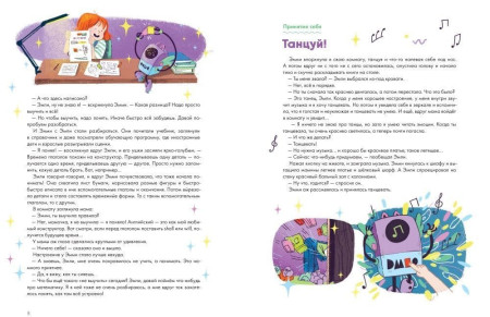 Книга: Знакомься, это ты! Как понимать себя, родителей и друзей MIF-699392