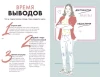 Книга: 1000 способов пережить расставание с парнем или девушкой MIF-696537