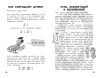 Книга: Увлекательная математика EKS-273131