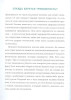 Книга: Ты сильнее тревоги! Твой полный гид по борьбе с волнением и стрессом MIF-698883