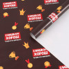 Бумага упаковочная глянцевая 70 x 100 см "Лучше всех" SIM-10935921