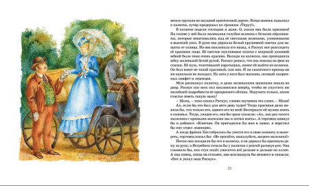 Книга: Расмус-бродяга. Линдгрен А. Махаон EKS-106260