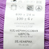 Пряжа Пехорская ПТ "Австралийский меринос" 95% мериносовая шерсть, 5% акрил 1 х 100 г 400 ± 24 м №389 св.фиалка PEH-AM-389