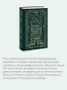 Книга: Финансист. Серия Вечные истории EKS-508174