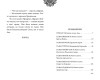 Книга: Аид. История повелителя Подземного мира. Серия Disney EKS-745363
