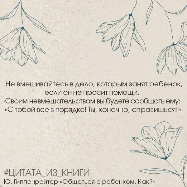 Книга: Общаться с ребенком. Как? EKS-498924